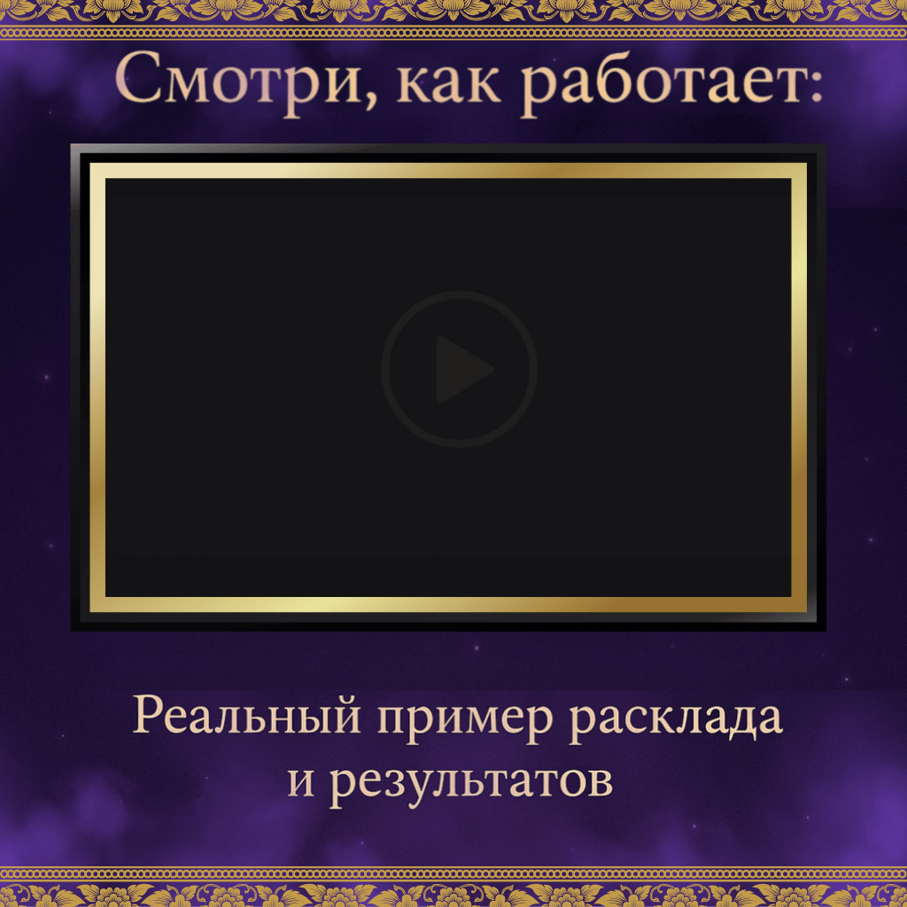 Смотри как работает